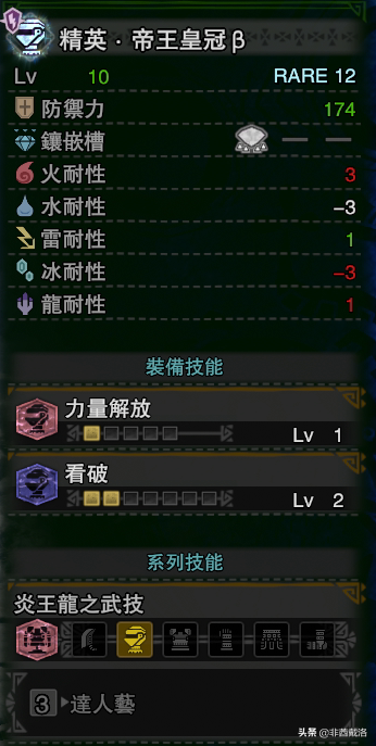 PC版冰原主流双刀配装