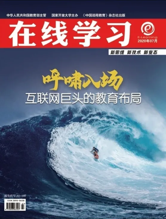 中国地质大学（武汉）远程与继续教育学院院长隋明成：打造学校对外教育服务新名片