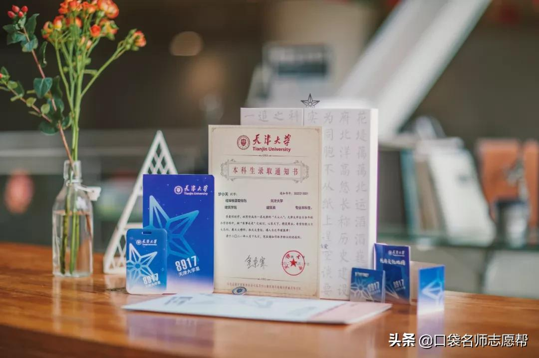 2021高校录取通知书又美出新高度，快来秀一下你的录取通知书吧