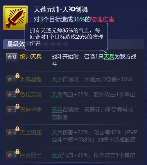 梦幻西游网页版：全新金色伙伴天蓬元帅技能解析&升星建议来啦