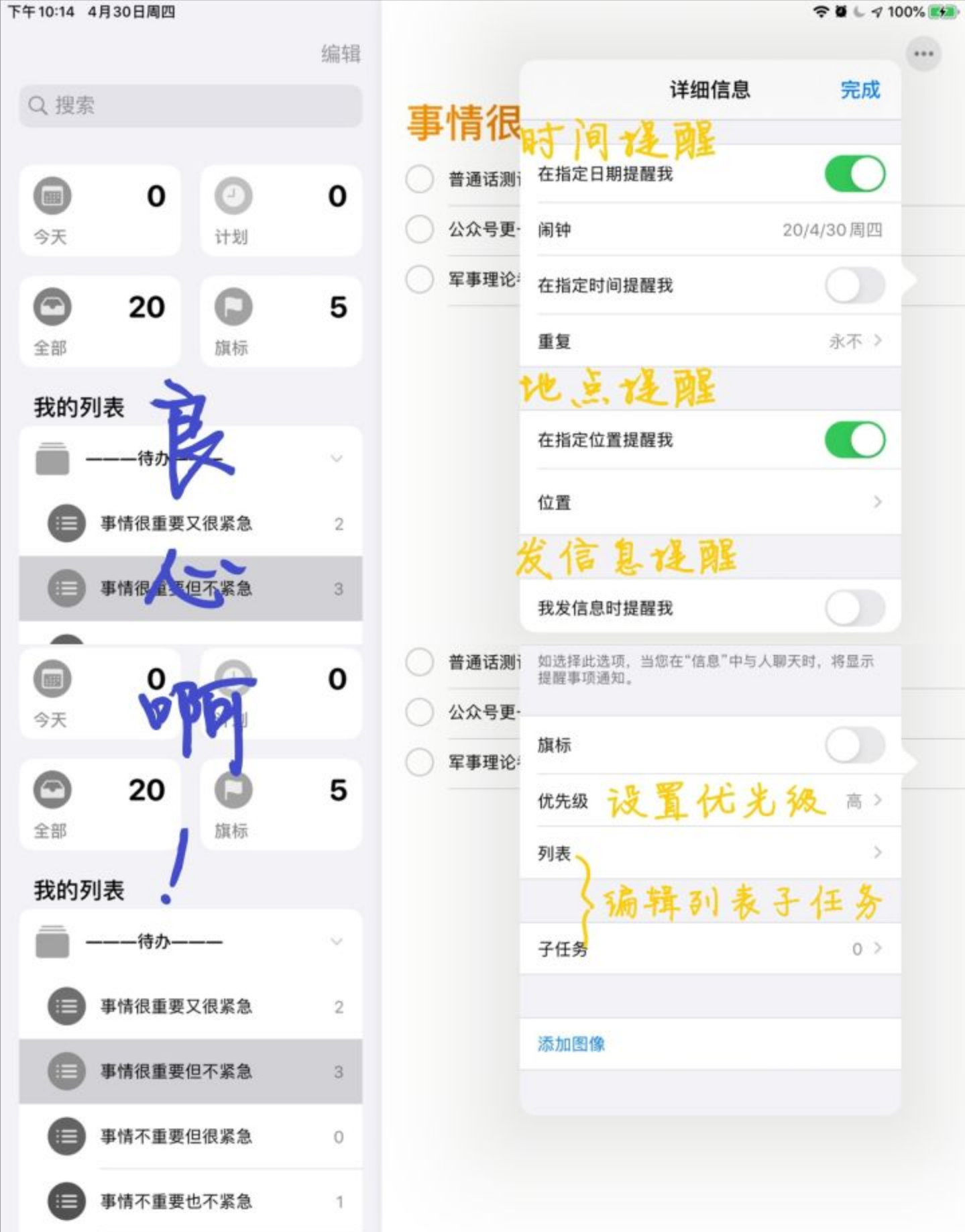 iPad如何截取长图？推荐方法全解析