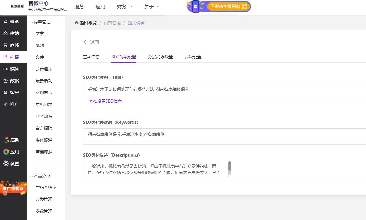 做好了官网却没客户？可能是SEO优化没跟上