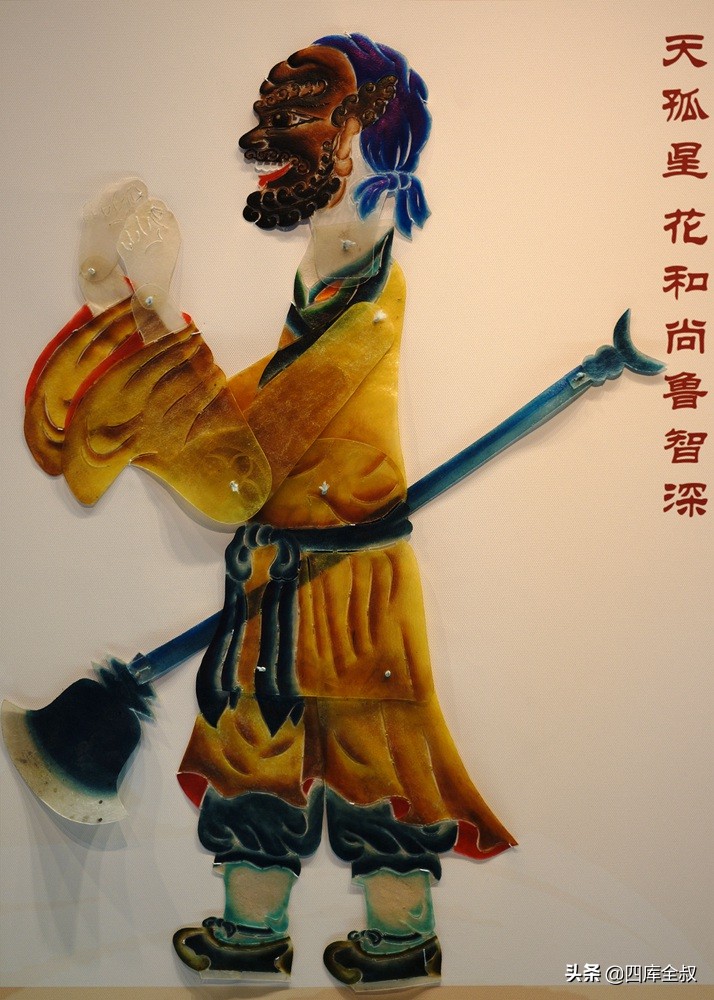 《水浒传》中宋江,吴用,李逵,武松等三十六位好汉的皮影造型赏
