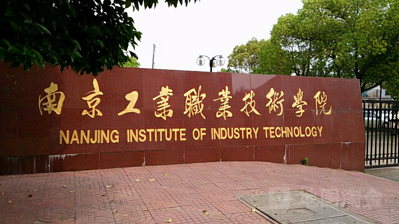 江苏考生有福了，这几所“专科院校”毕业前景好，高考失利也不怕