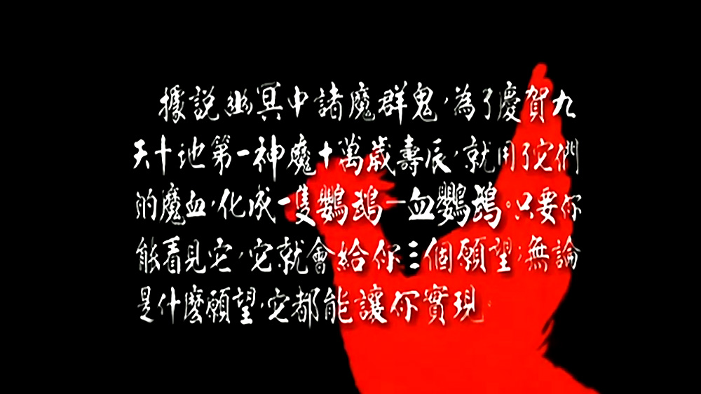 39年前邵氏武侠片：元素多到离谱，剧情超前绝后，被禁理所当然