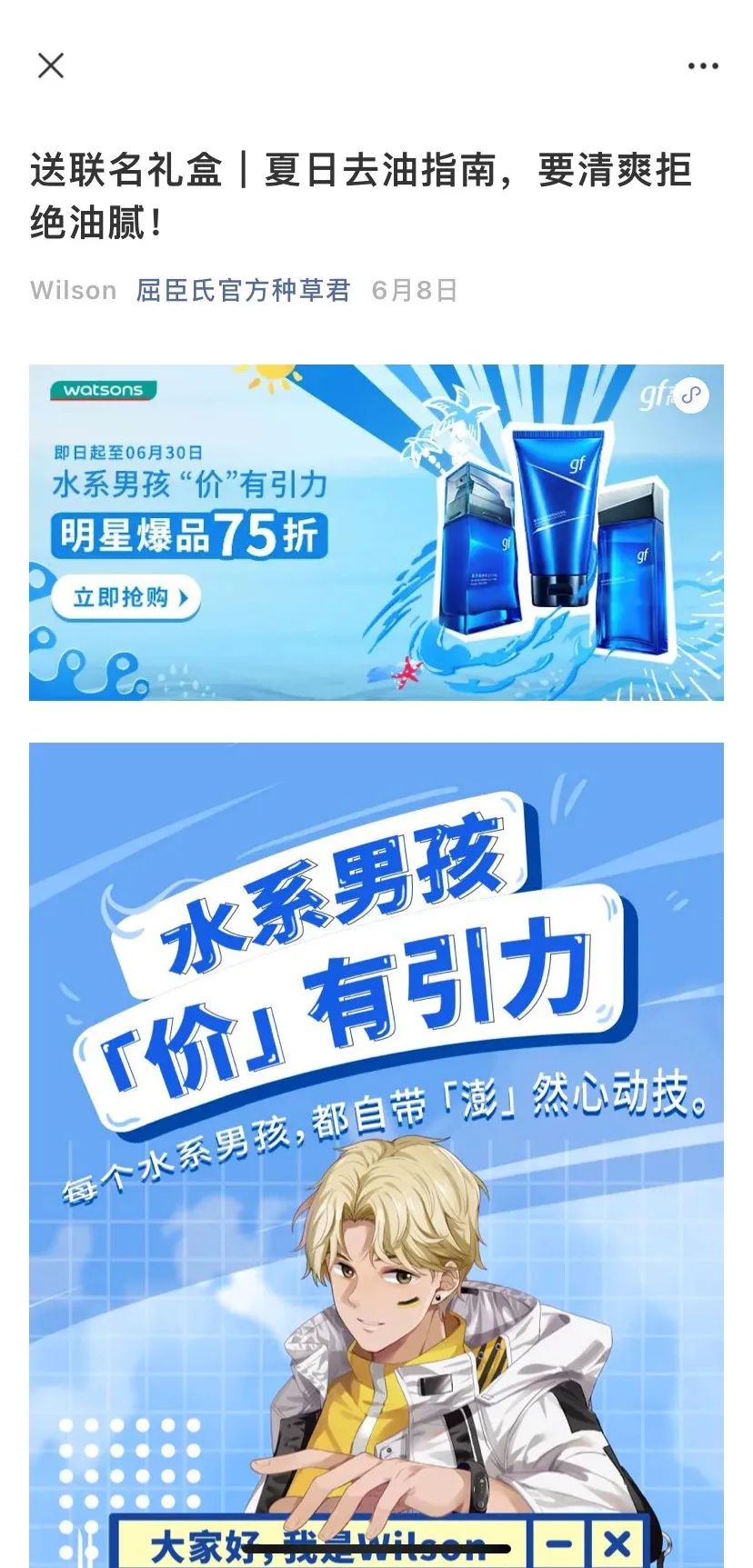 逆势增长背后，屈臣氏如何凭借“O+O”实现转身