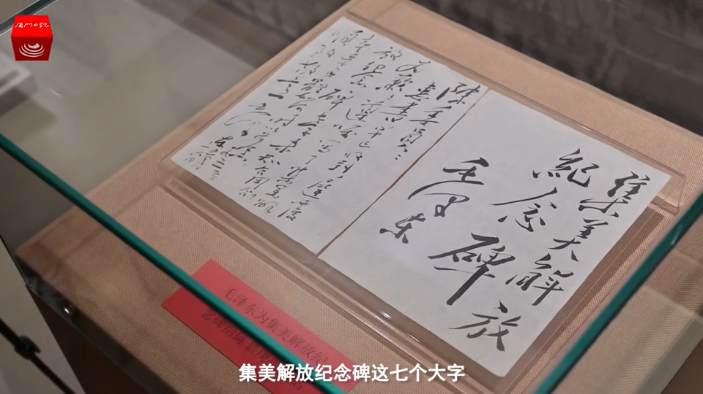 集美解放纪念碑碑高为何是28米？答案与这段往事有关