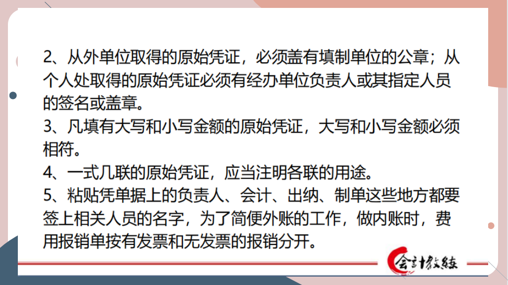 如何高效工作？掌握代理记账账务处理技巧，新手会计也可快速上手