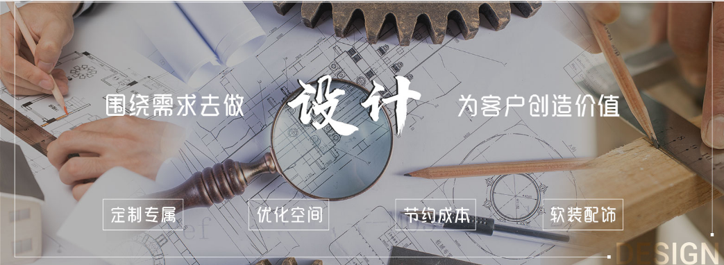 办公室快装丨六大设计思路