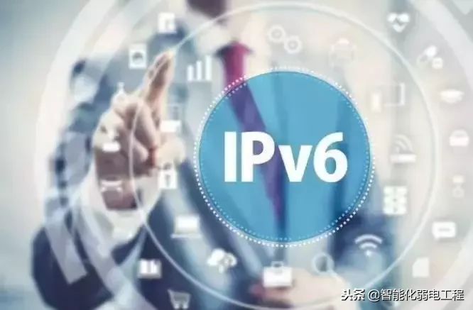 「地址到底是什么」ipv6概念解析（它与IPV4有何区别）