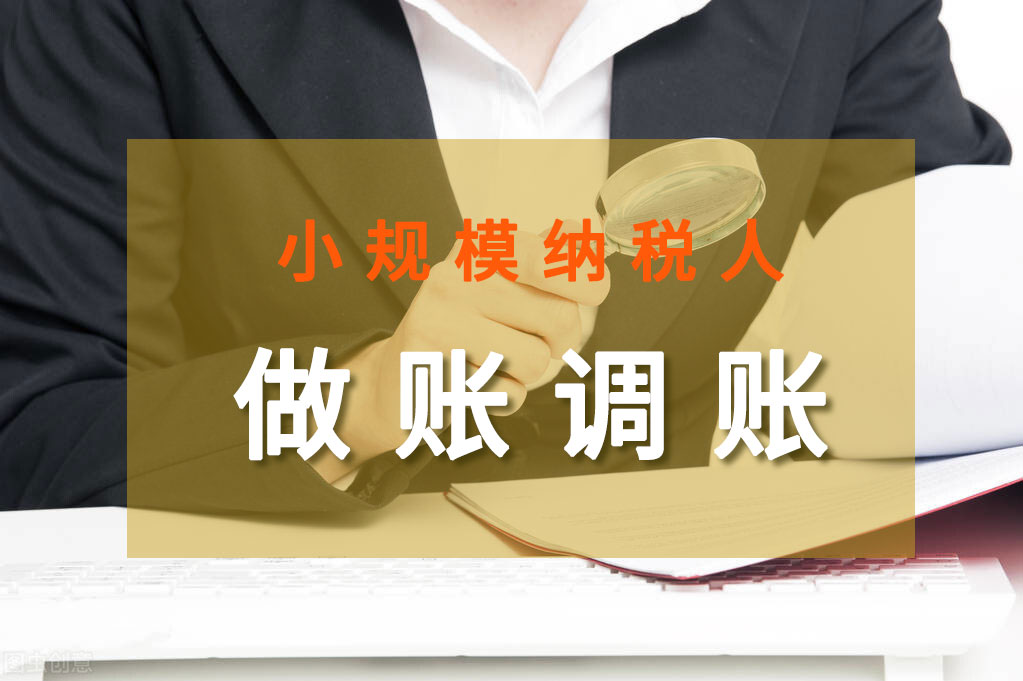 19年所有的申报都是零，税务专管员要我拿帐怎么办？