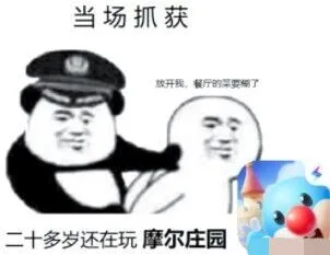 摩尔庄园，真正的钓鱼软件