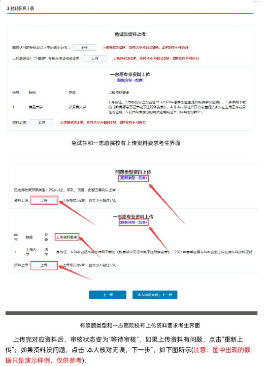 上海市成人高考报名系统（上海市成人高考报名网）