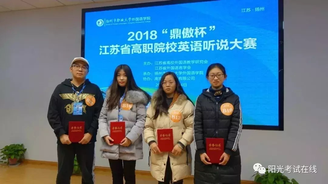 一所值得报考的山东省外专科院校——常州工程职业技术学院