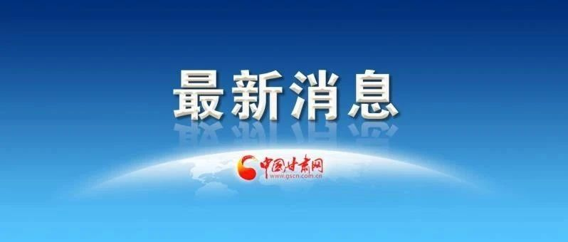 687人！天水市2021年度引进急需紧缺和高层次人才公告（附岗位表）