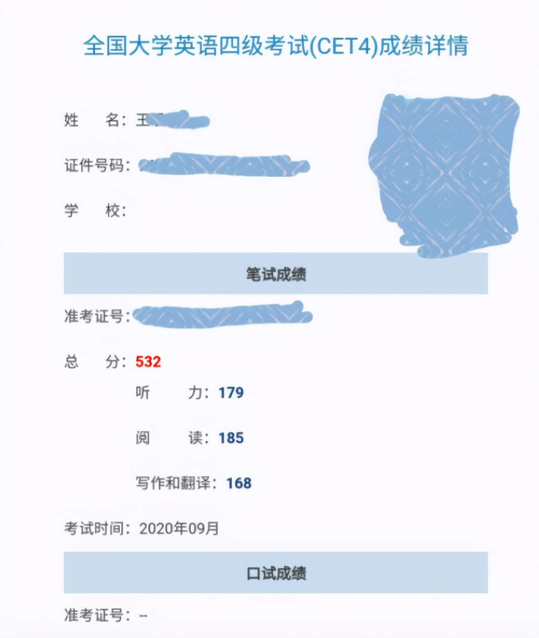 准大学生就位！高考后的暑假如何备考四级？