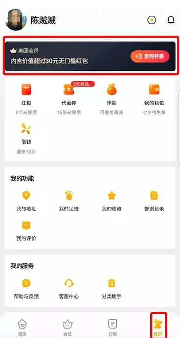 10元 VS 15元,美团外卖和饿了么的会员你会选哪个?