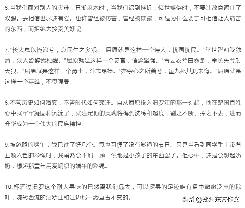 端午节到了！关于端午节的手抄报、好词好句，快给孩子收藏吧