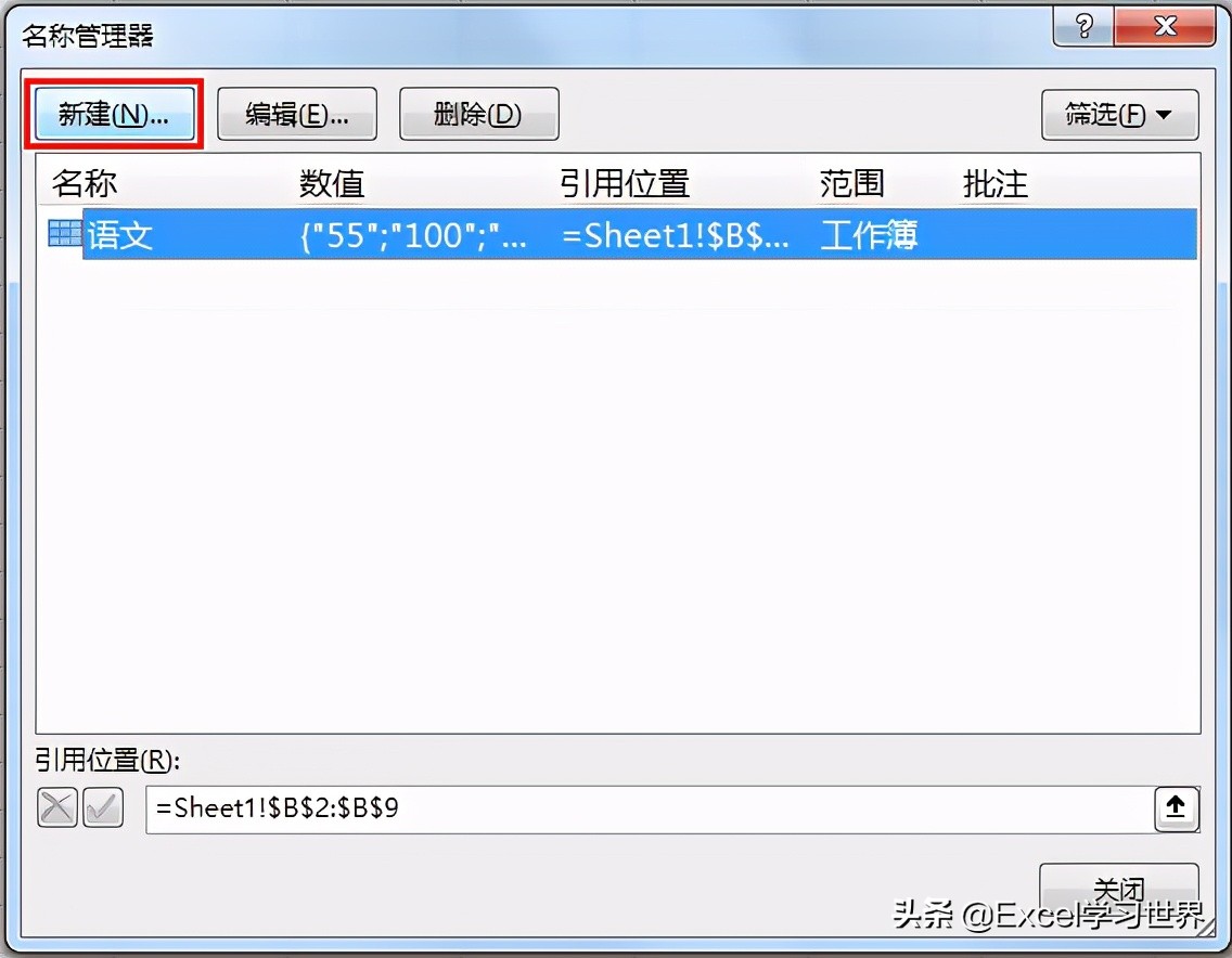 Excel – 用 indirect 函数制作动态图表