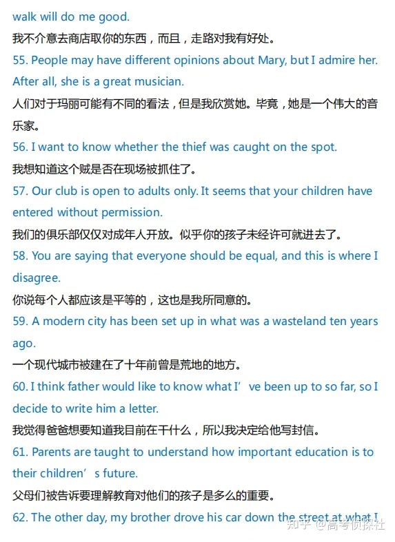 高中英语200个典型例句！涵盖高中三年所有语法、单词！必须掌握