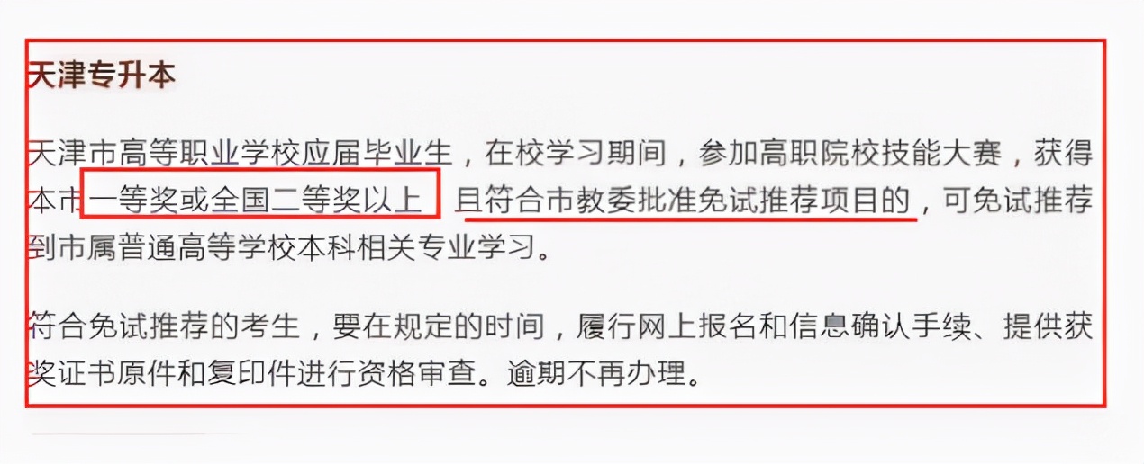 2022“专升本”新政策，3类专科生能免试读本科，幸福来得太突然