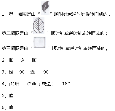 有几种填法是什么意甲(人教版五年级数学（下册）课本练习参考答案)