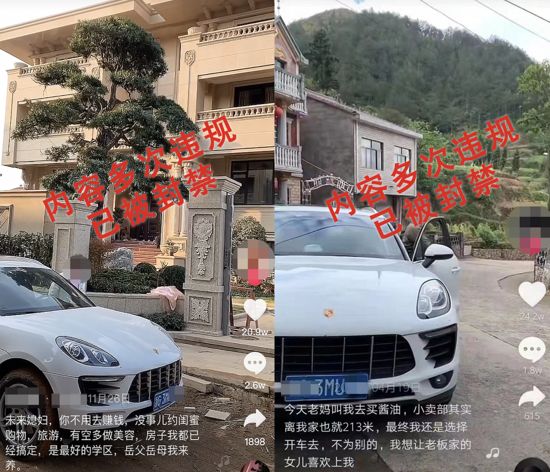 抖音开展“同质化博流量文案”专项治理行动的公告（第四期）