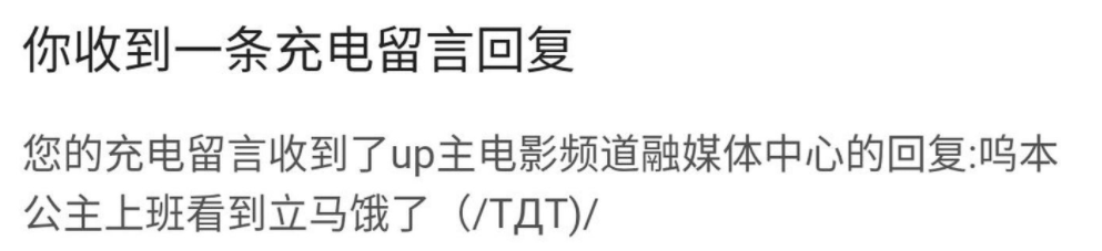 CCTV6内涵骂人登热搜第一？网友：你永远可以相信六公主