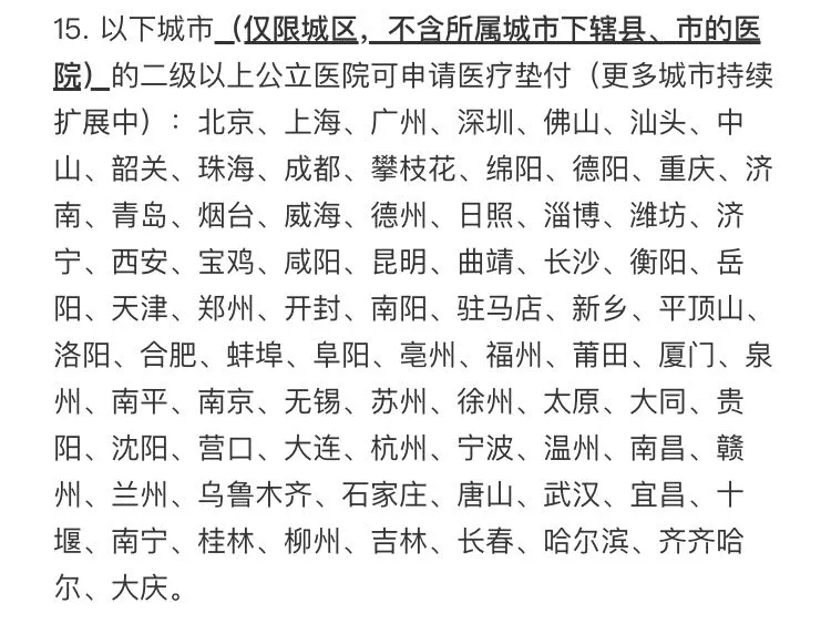 支付宝的好医保长期医疗真的无懈可击吗？最大的痛点你必须了解