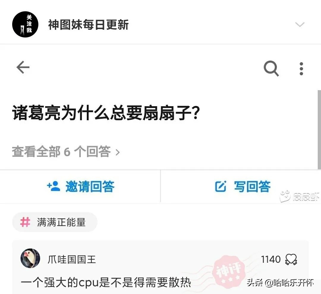 神评爆笑合集：一句话证明你看过《西游记》，字越少越好