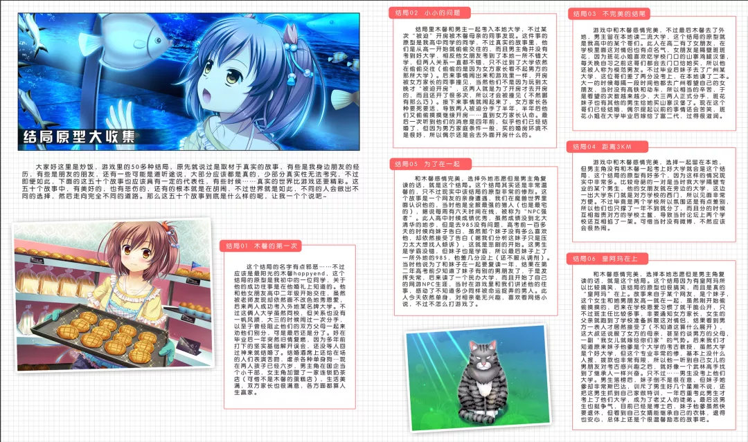 又逢高考丨当年高考前没能说出口的表白，或许可以用这款游戏弥补