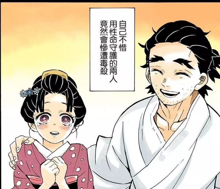 《鬼灭之刃》他是猗窝座也是狛治啊