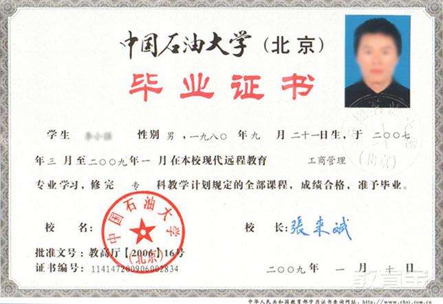 远程教育的学历国家承认吗？