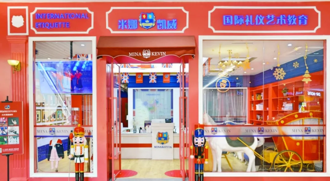大连机构探店 | 解锁纯正国际礼仪，米娜凯威希望让优雅从小养成