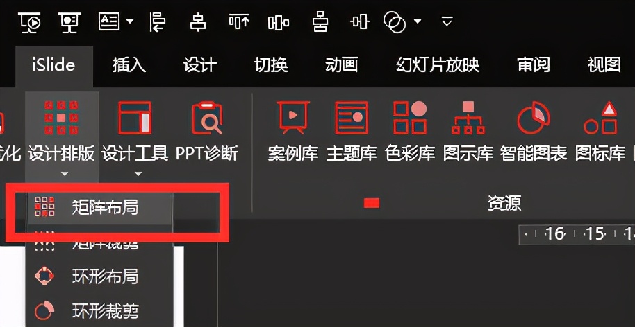 你这PPT背景，原来是这样做的啊，学到了