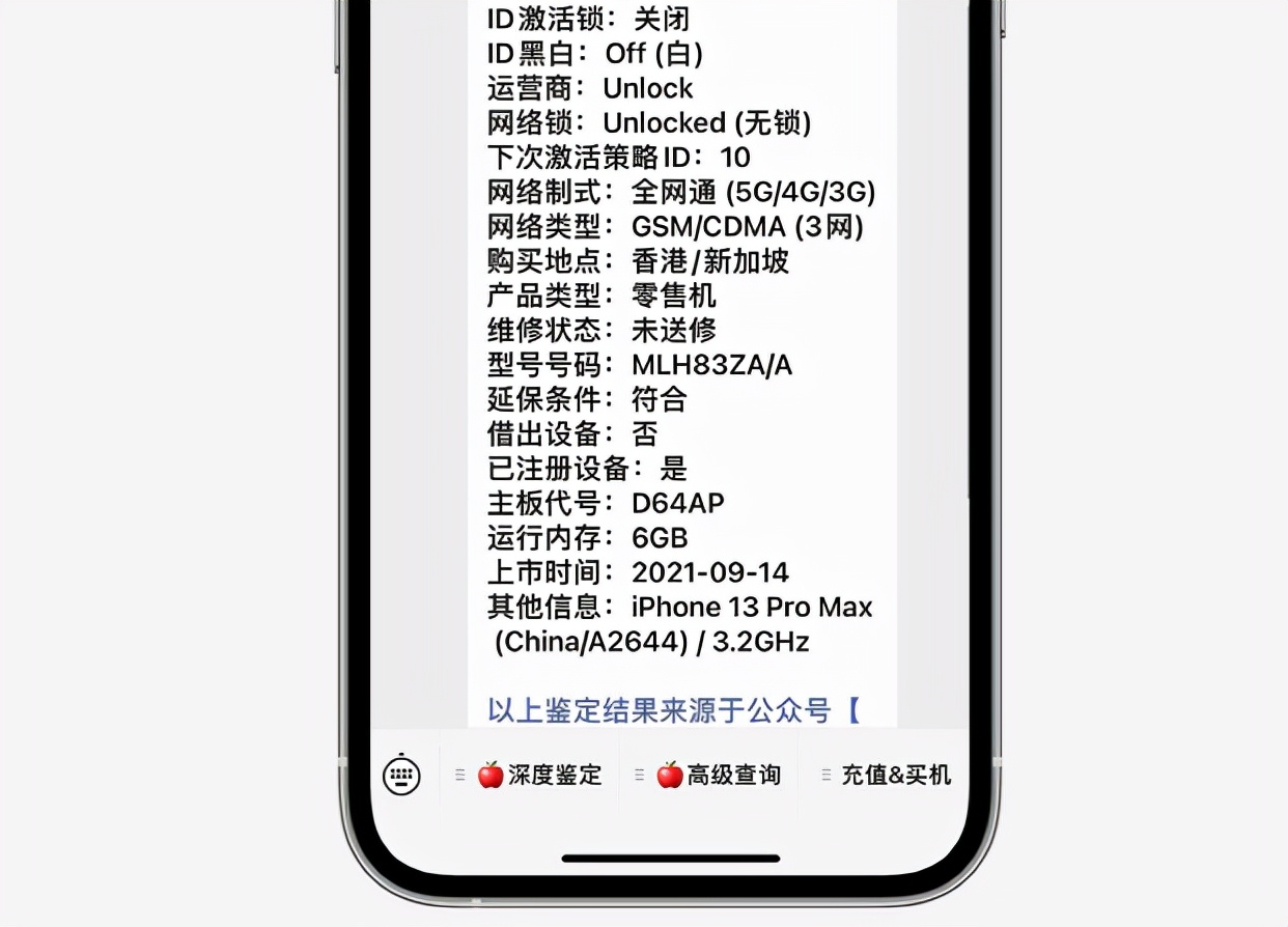 国行太贵，美版单卡还没保修；网友果断入手港版iPhone13Pro Max