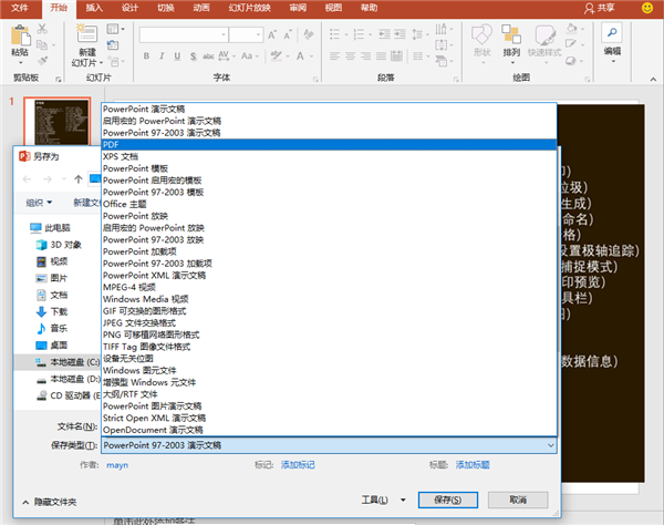 手机如何编辑Word文档和PDF文件