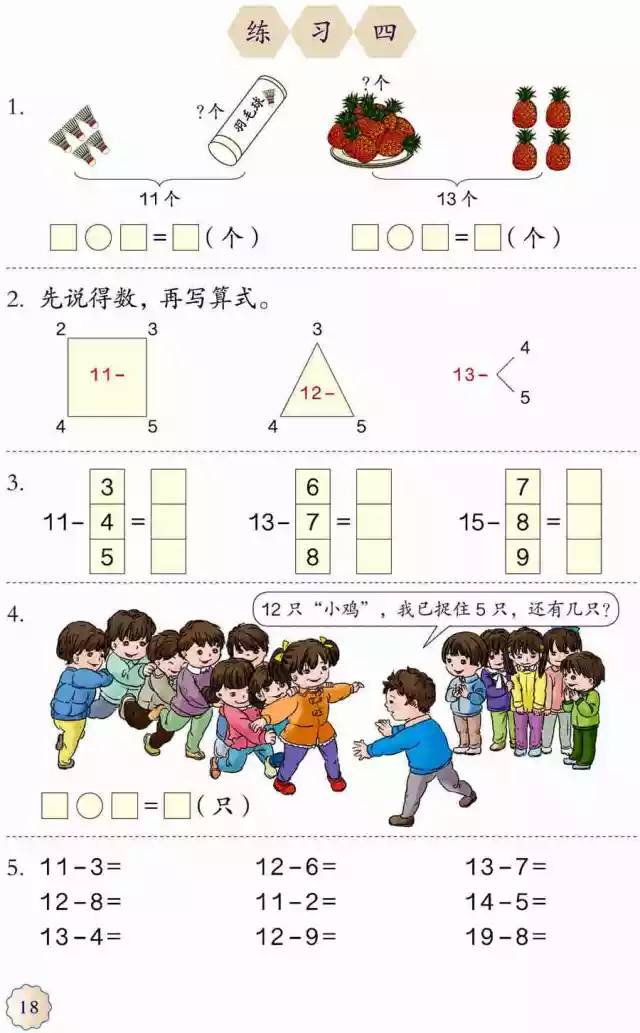 2020教材改版！最新1-9年级数学电子课本大全，寒假提前看