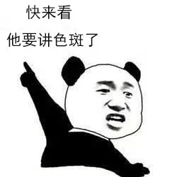 脸上色斑如何有效去除？未来医生为你支招