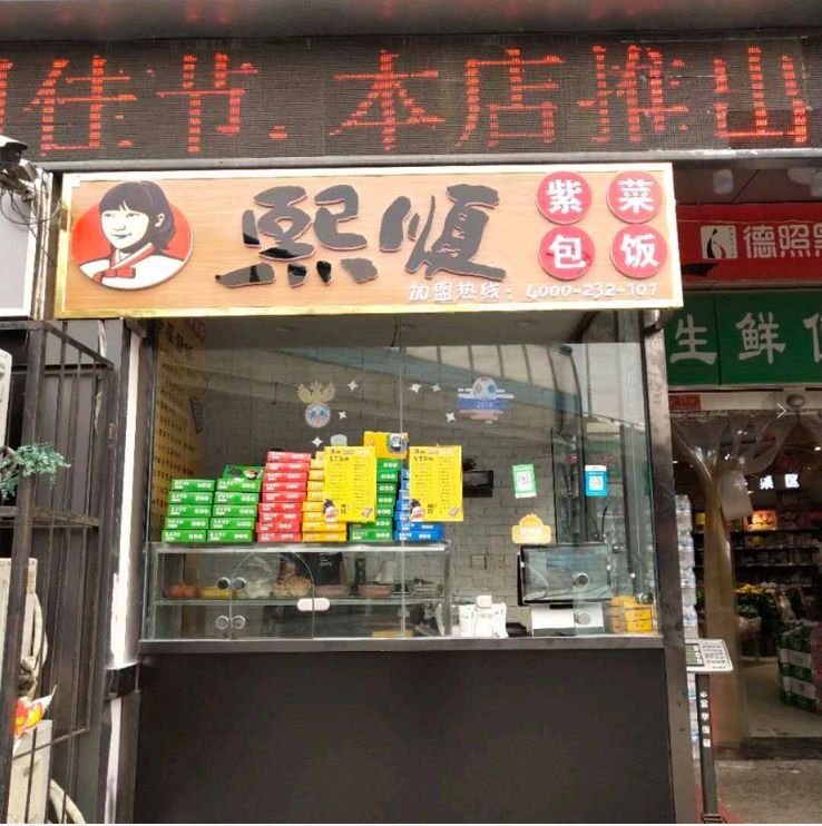 年底将至，济南转让店铺的竟然多了起来