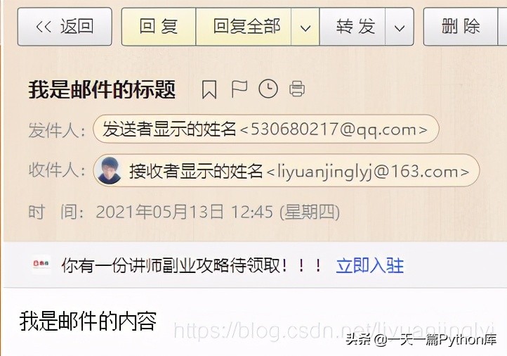 smtplib库：Python使用QQ邮箱发送邮件