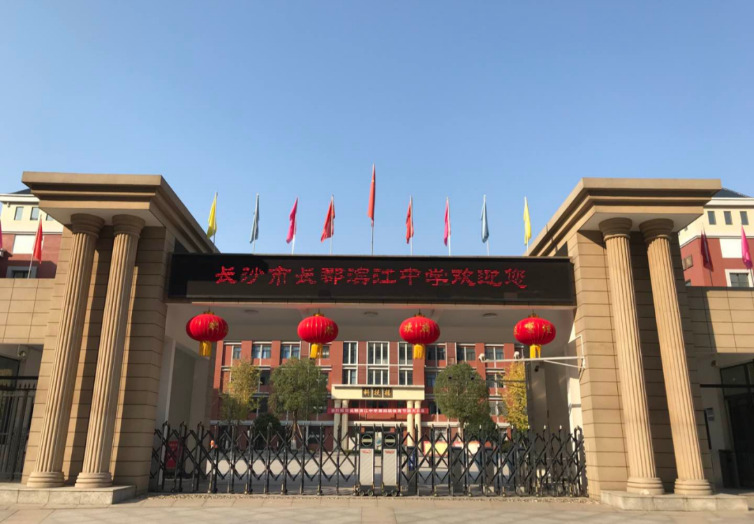 干货｜长郡家族谱系、办学模式、初中排名、配套入学楼盘