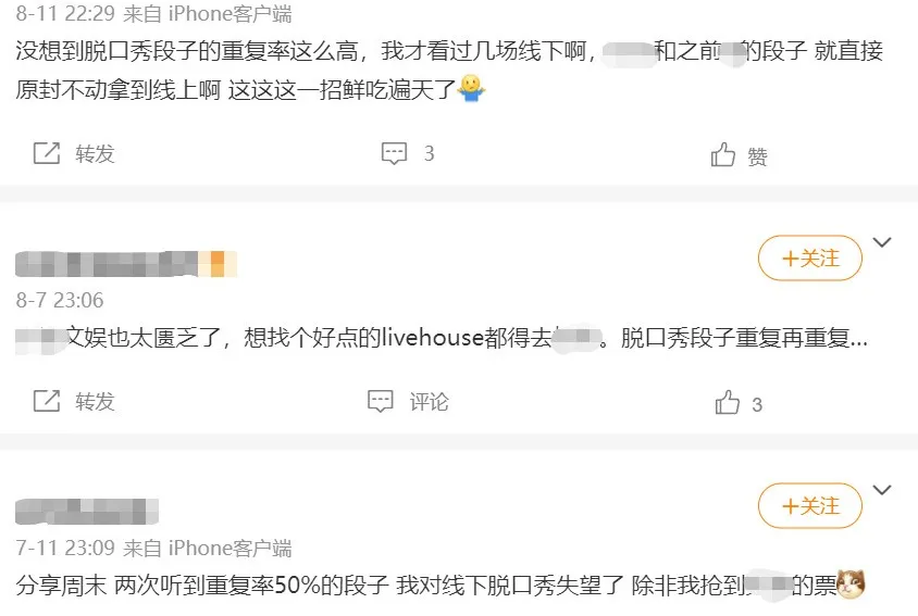 全网播放近450亿,脱口秀杀向短视频