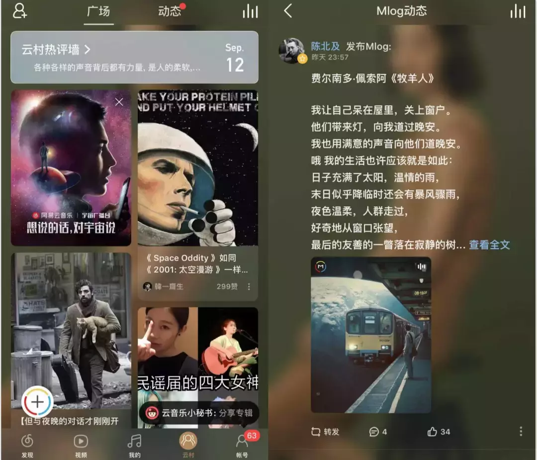 我研究完10个音乐软件，就像看了一出清宫剧