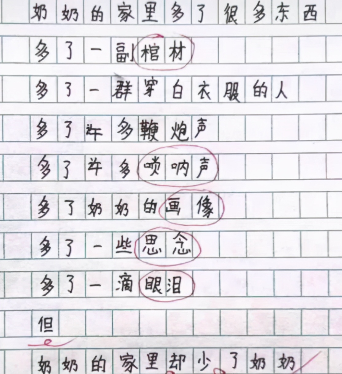 小学生作文《奶奶》走红，内容一改往日无厘头，网友看完潸然泪下