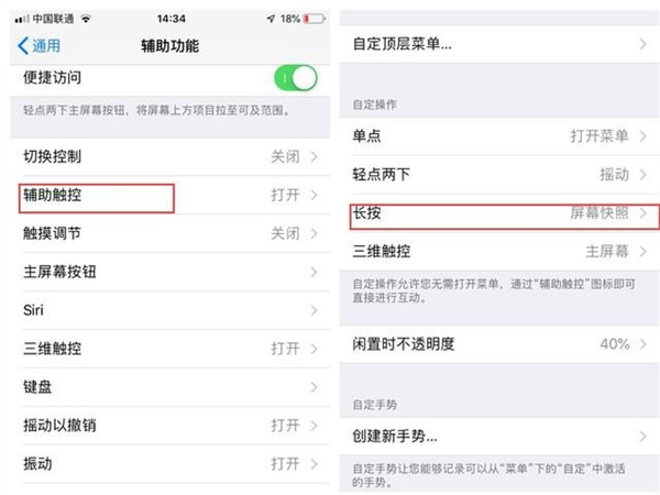 这才是iPhone截屏的正确方法！快速截屏6到飞起！你还不知道？