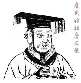 詹氏正宗始祖——詹文侯23,宁氏正宗始祖——季亹宁氏远祖是周朝文王