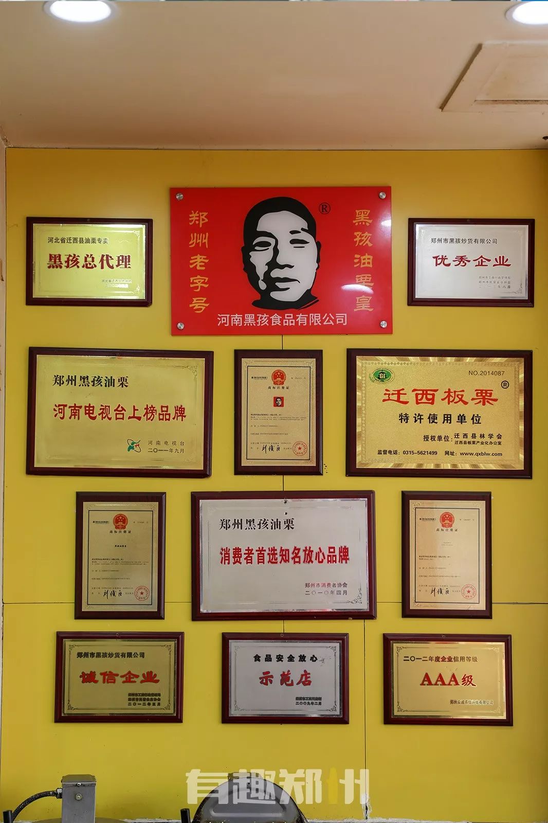 傻乐瓜子的介绍（一份郑州的年货店铺测评）