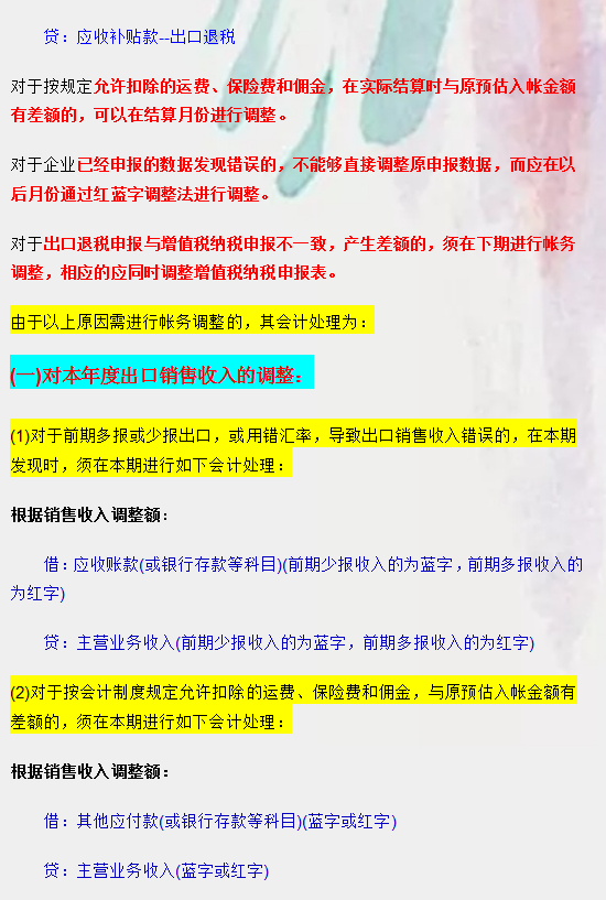 想要精通各行业的全盘账？请收好这50套各行业账务处理，收藏