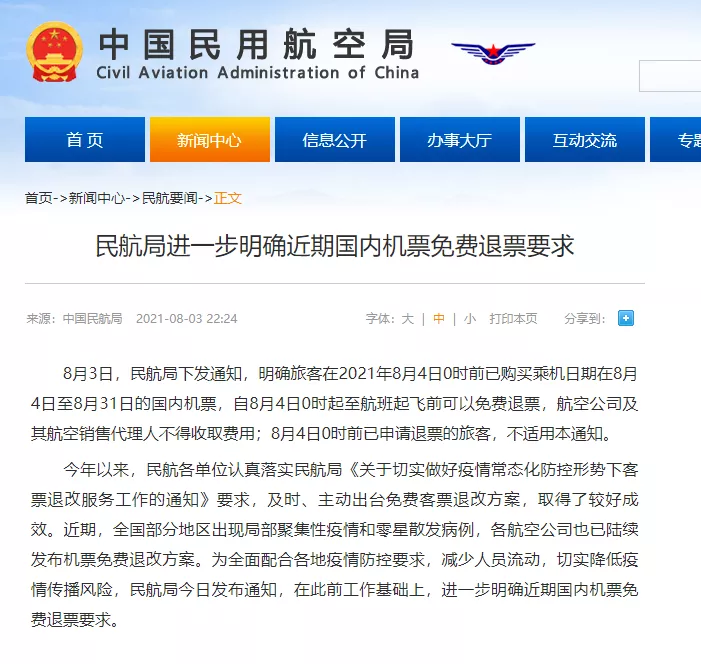 烟台汽车总站紧急通知：联系电话及出行提醒